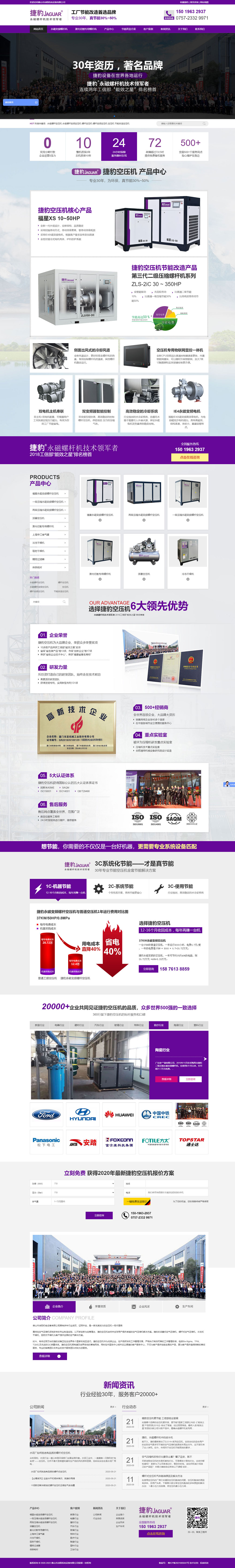 捷豹空壓機(jī) 捷豹空壓機(jī)